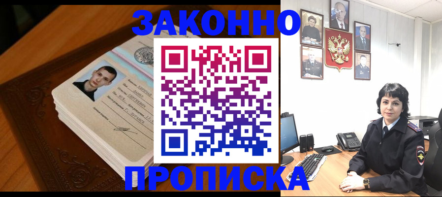 прописка от собственника в Буйе