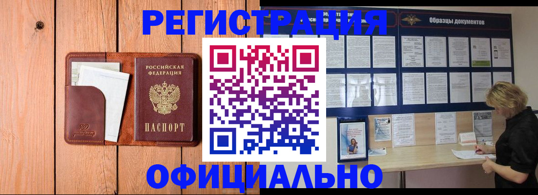 прописка от собственника в Буйе