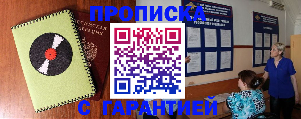 где прописаться в Буйе