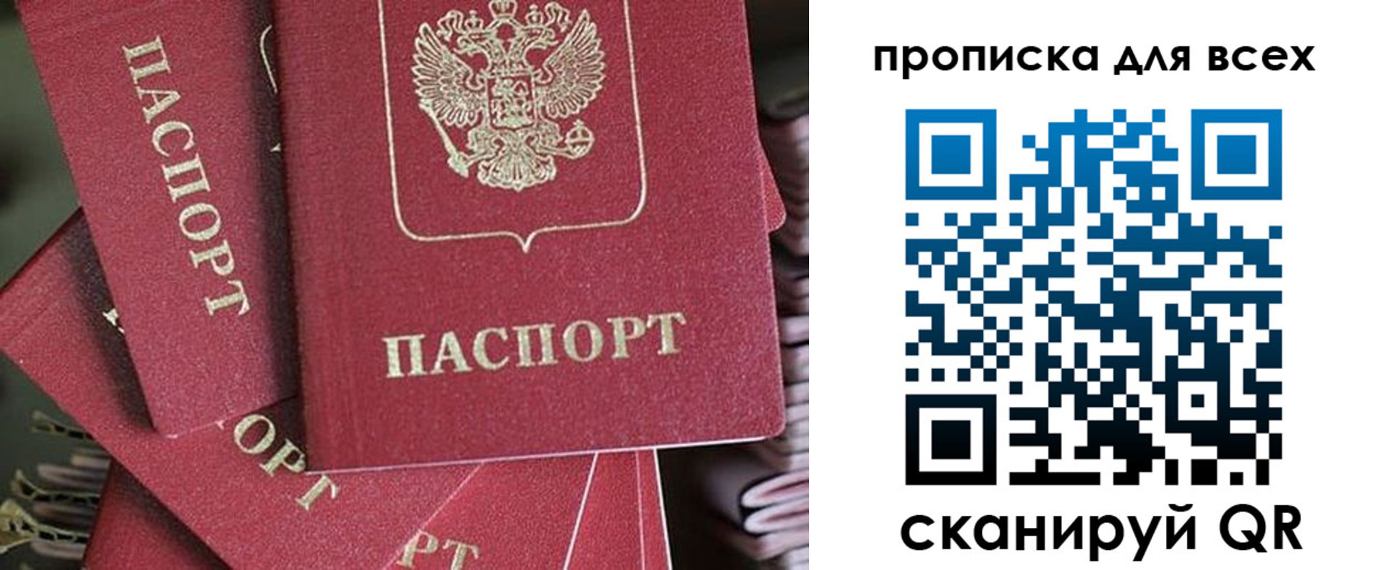 временная регистрация 2025 в Буйе