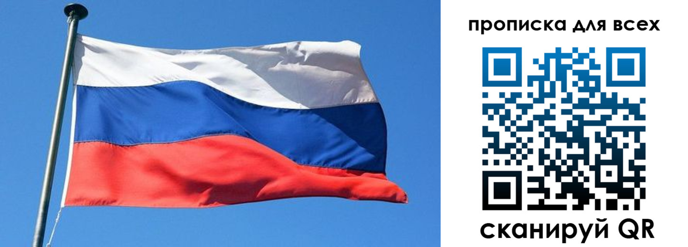 временная регистрация для всех в Буйе