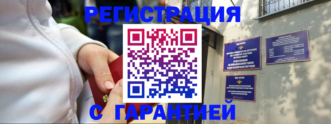 временная регистрация гарантия в Буйе